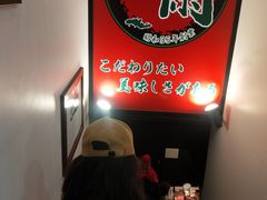 -一兰拉面(新宿中央东口店)