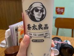 -茶太良品·京派茶饮(天河城店)