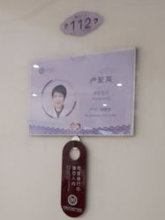 -济南艾玛妇产医院