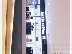 -瑞幸咖啡(第一城店)