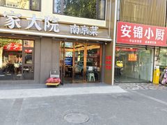 -王家大院·南京菜(湛江路总店)