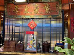 -大宅院(西溪路店)