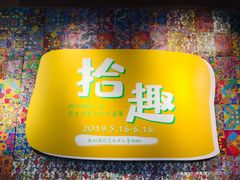-403国际艺术中心