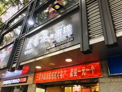 -麦斯晨菲老香港蛋糕(东街店)