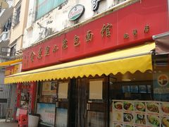门面-食惠里小笼包面馆(越秀店)