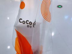 -CoCo都可(合生汇店)