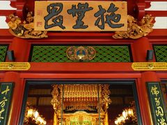 -浅草寺