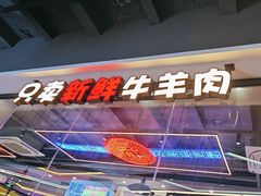 -八条友鲜货烧烤·脆皮烤鱼(石岩旗舰店)
