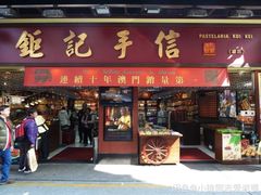 -钜记手信(新马路旗舰店)