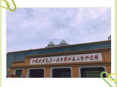 -中共一大纪念馆