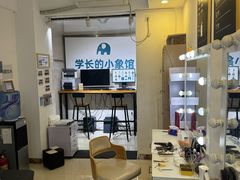 -学长的小象馆(江南西~青凤大街店)