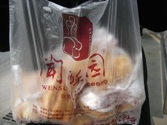 一袋子吃的-闻酥园(青羊区人民中路店)