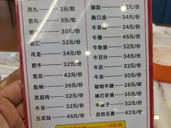 -乌记鲜活牛肉城(金砂东路店)