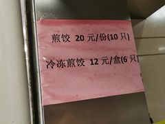 -周震馄饨