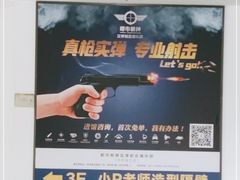 -都市枪神实弹射击俱乐部