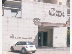 -大渔之观(安贞店)