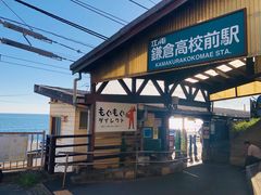 -灌篮高手动画打卡地