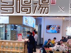 -多喝汤·炖汤蒸饭(云门店)
