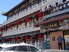 -南来顺饭庄·清真(南菜园店)