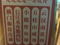 菜单-石岐佬中山菜馆(张溪店)