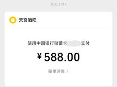 -TG·ULTRA天宫酒吧(广州旗舰店)