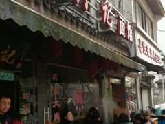 -裕兴记·三虾面(西北街总店)