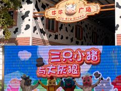 -盈香心动乐园