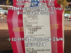 -小杨生煎(浦江欢乐颂店)