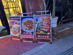 -石榴花新疆清真餐厅(莫愁湖店)