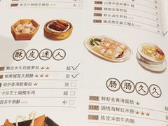 菜单-金牌陶陶居(太古汇店)
