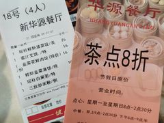 -华源餐厅·海鲜大排档(日月贝店)