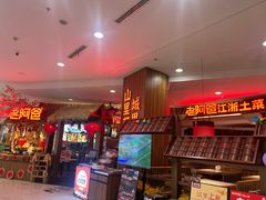 -老阿爸鲜鱼土菜(园区永旺店)