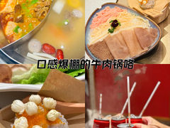 -左庭右院鲜牛肉火锅(长泰广场店)