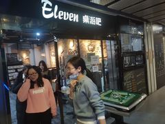 -ELEVEN桌游剧本杀轰趴馆(三里屯店)
