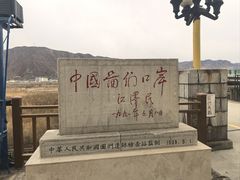 -图们国门景区