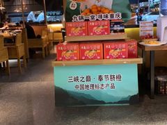 -九锅一堂酸菜鱼(新南凯德直营店)
