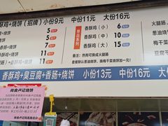 -尚食卢记烧饼(凤凰路总店)
