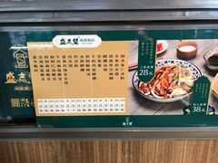 -清真盛志望麻酱酿皮·非遗老字号