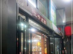 门面-三个大叔烤羊肉串·歌手驻唱·碳烤鲜肉(西三旗店)