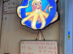 -铭聚章鱼土笋冻(松柏店)