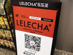 -LELECHA乐乐茶(新街口大洋店)