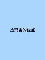 -Yestar宁波艺星整形医院