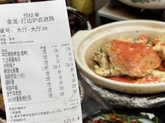-金龙·打边炉(武进路店)