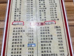 -永安烧烤