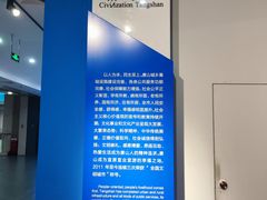 -唐山抗震纪念馆