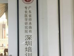 -通透堂中医·精准推拿(旗舰店)