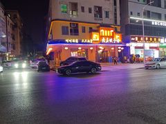 -无名饺子馆(康湖路店)