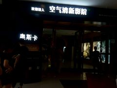 -奥斯卡升龙国际影城(RealD Cinema)