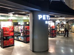 -宠物世家(仲盛世界商城店)