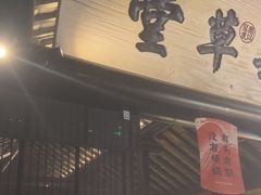 -绿茶餐厅(燕郊永旺店)